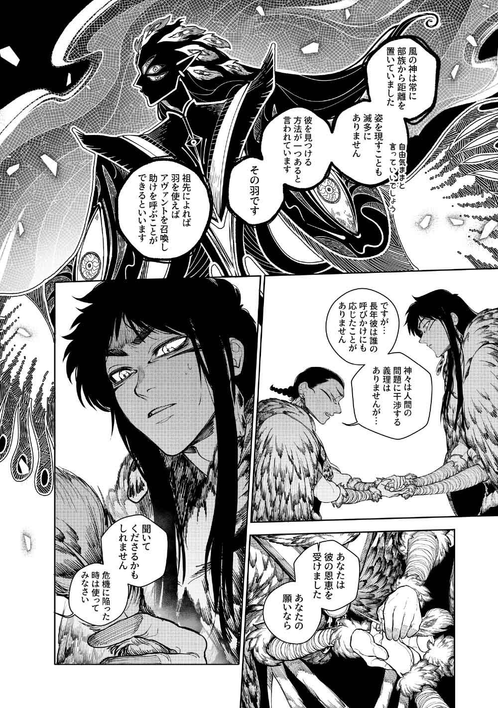 KOHVA Chapter 7 - Page 9