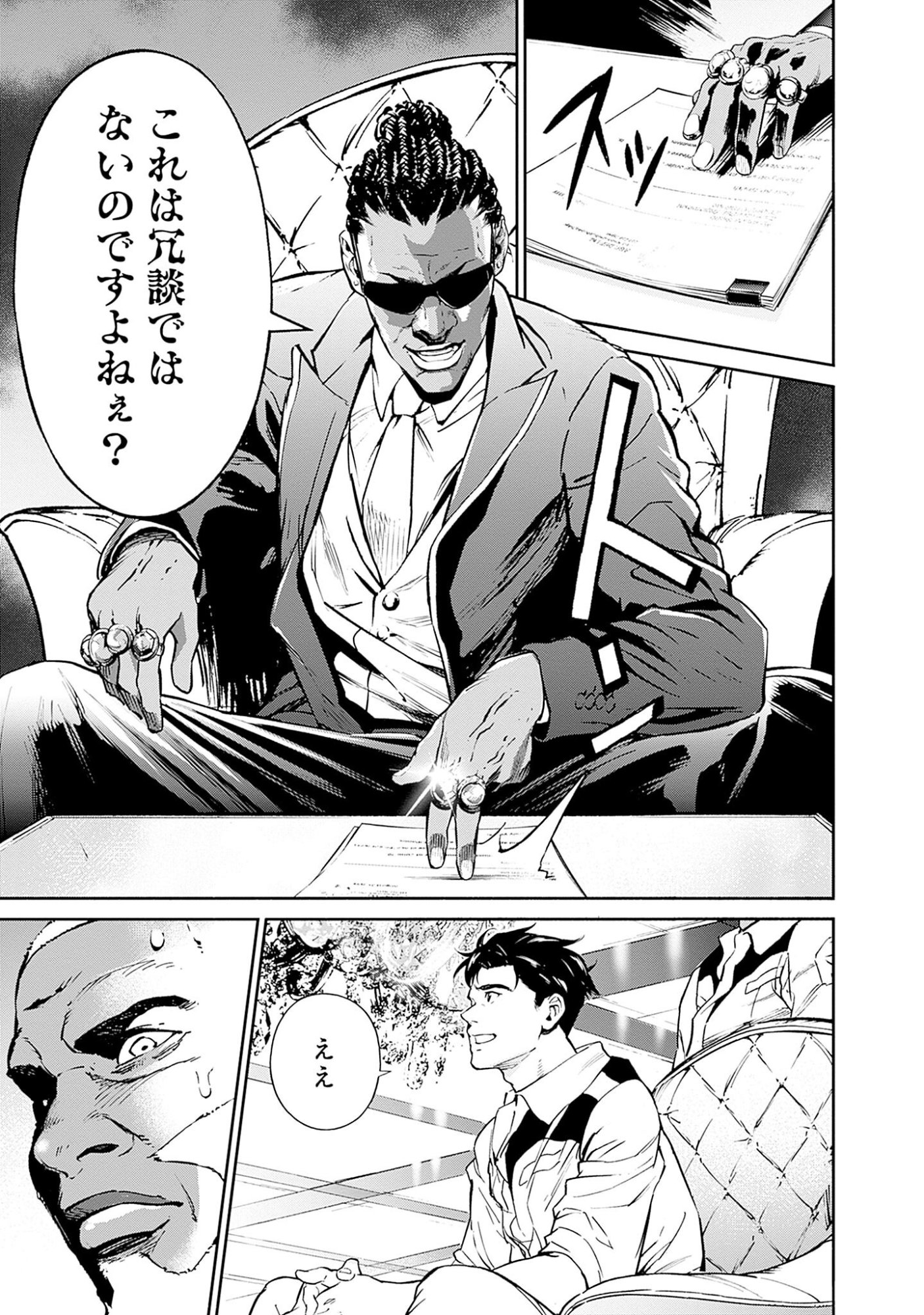 KIDOU SENSHI GUNDAM - RUST HORIZON Chapter 2 page 35 - nihonkuni.com