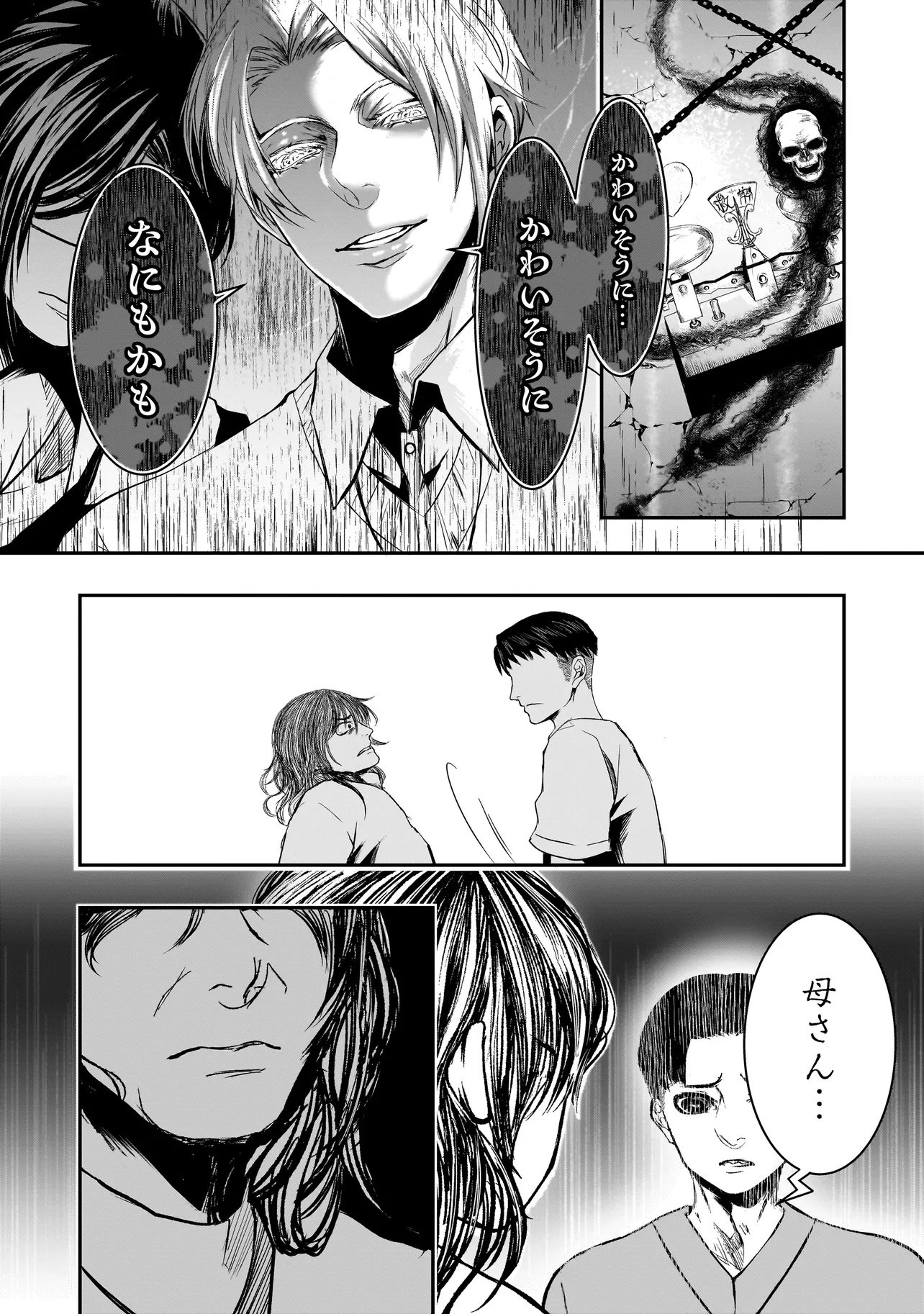 KORE YORI "DANZAI" NO JUGYOU WO HAJIMEMASU Chapter 6.3 page 3 - nihonkuni.com