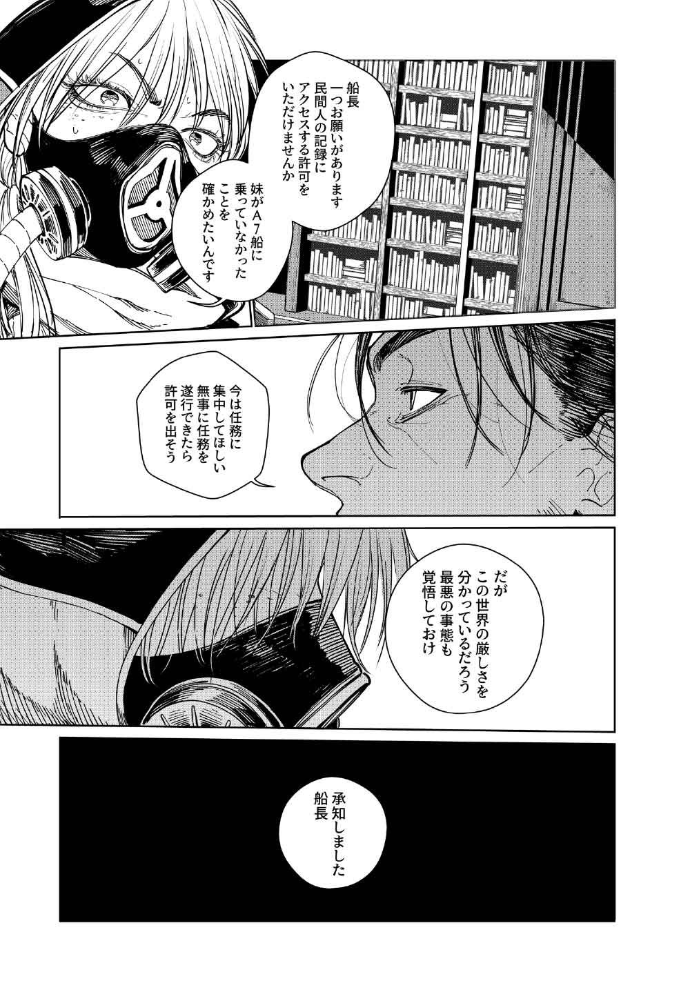 Read KOHVA Chapter 8 [High Quality / Full] - Page 41 - nicomanga.com