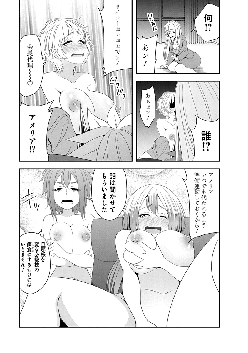 TENSEI MAOU TO PONKOTSU YUUSHA: MAOU WA KAKKO YOKU TAOSARETAI NO NI, YUUSHA GA SUGU ZENMETSU SHIYAGARU Chapter 45 - Page 21