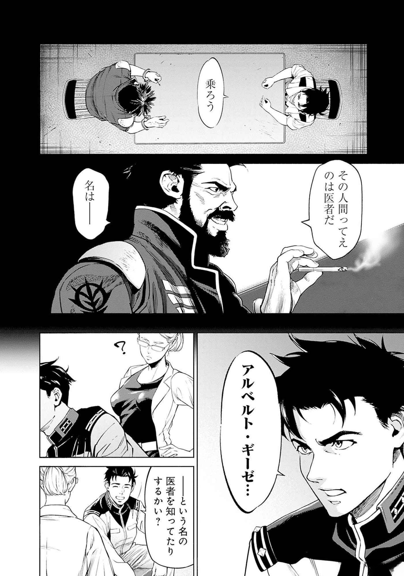 KIDOU SENSHI GUNDAM - RUST HORIZON Chapter 4 page 25 - nihonkuni.com