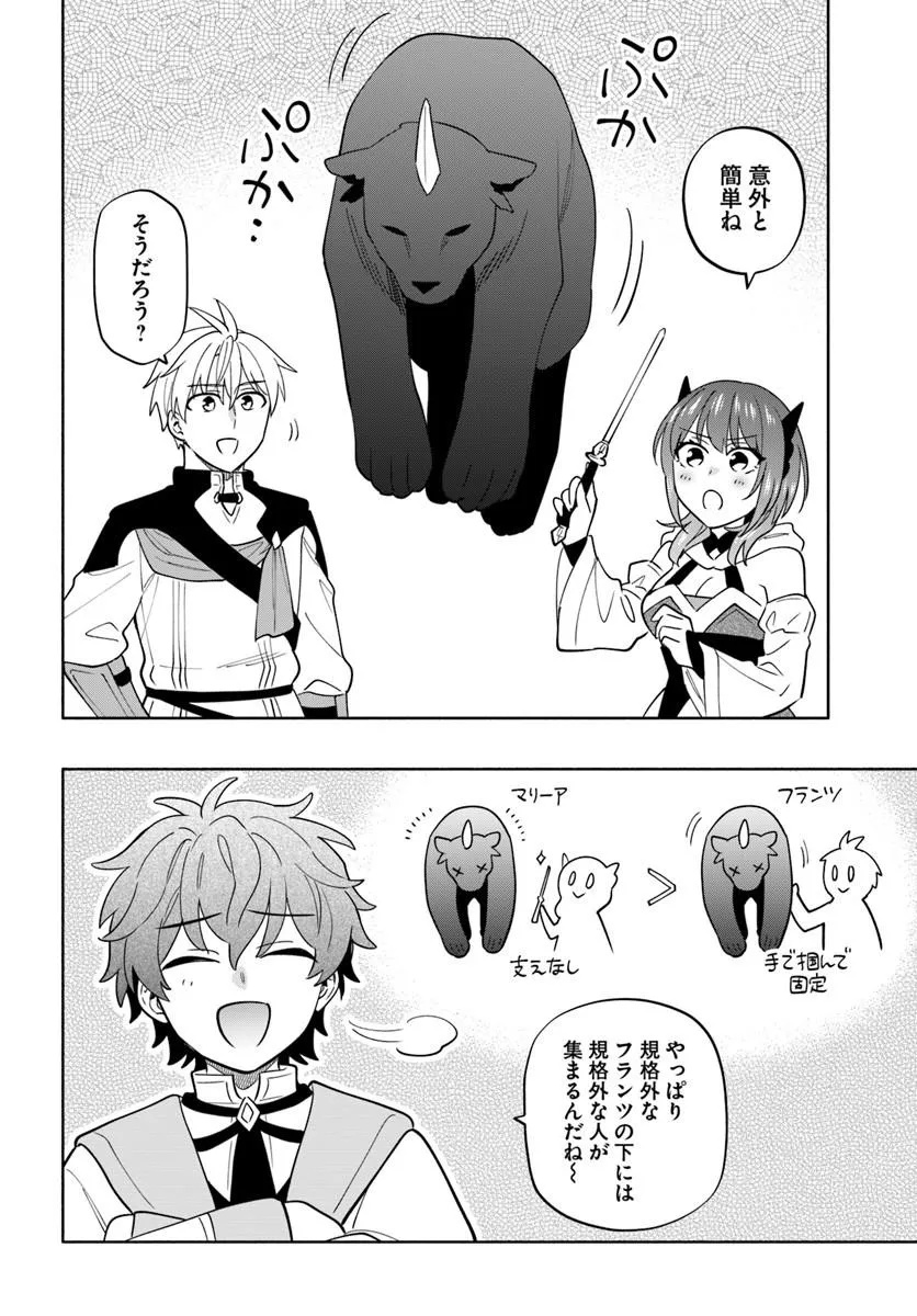 TEIKOKU SAIKYOU NO TENSAI KISHI, BOUKENSHA NI AKOGARERU - RAW Chapter 9 page 12 - nihonkuni.com