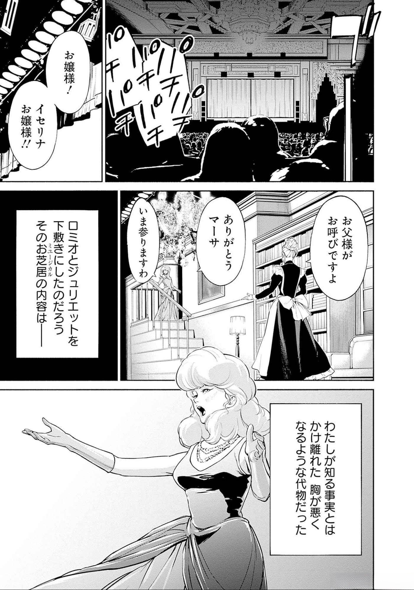 KIDOU SENSHI GUNDAM - RUST HORIZON Chapter 9 page 39 - nihonkuni.com