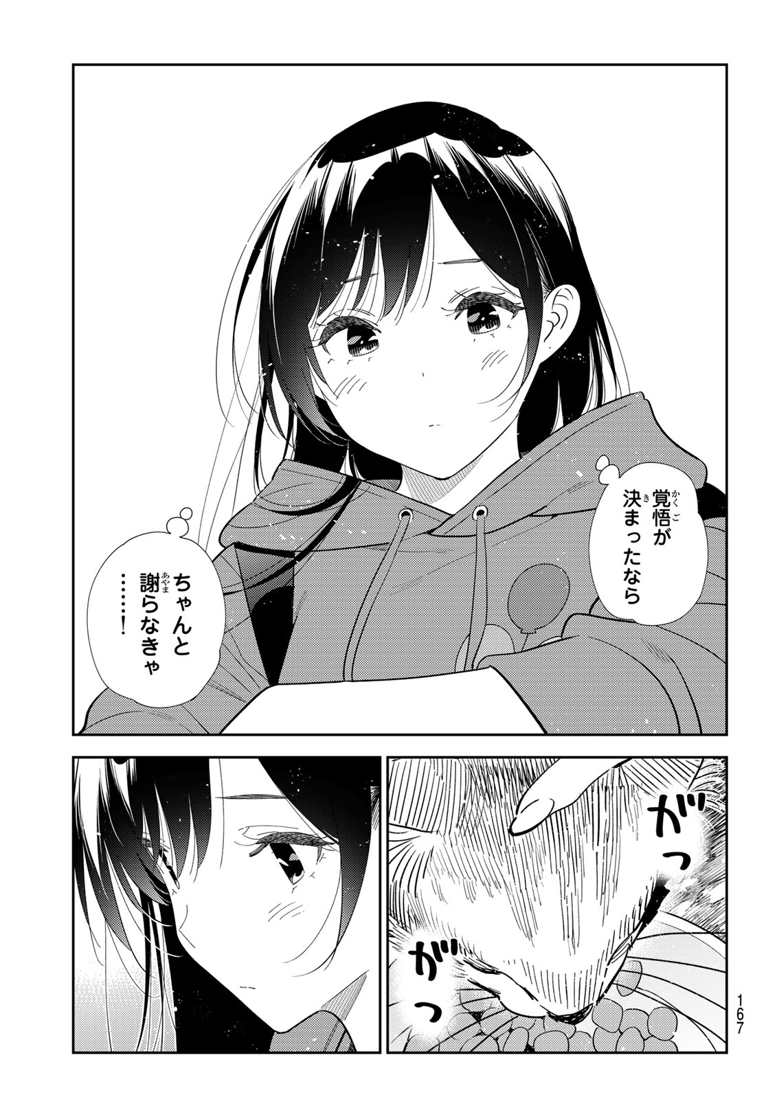 Read Rent A Girlfriend Chapter 430 [High Quality / Full] - Page 11 - nicomanga.com
