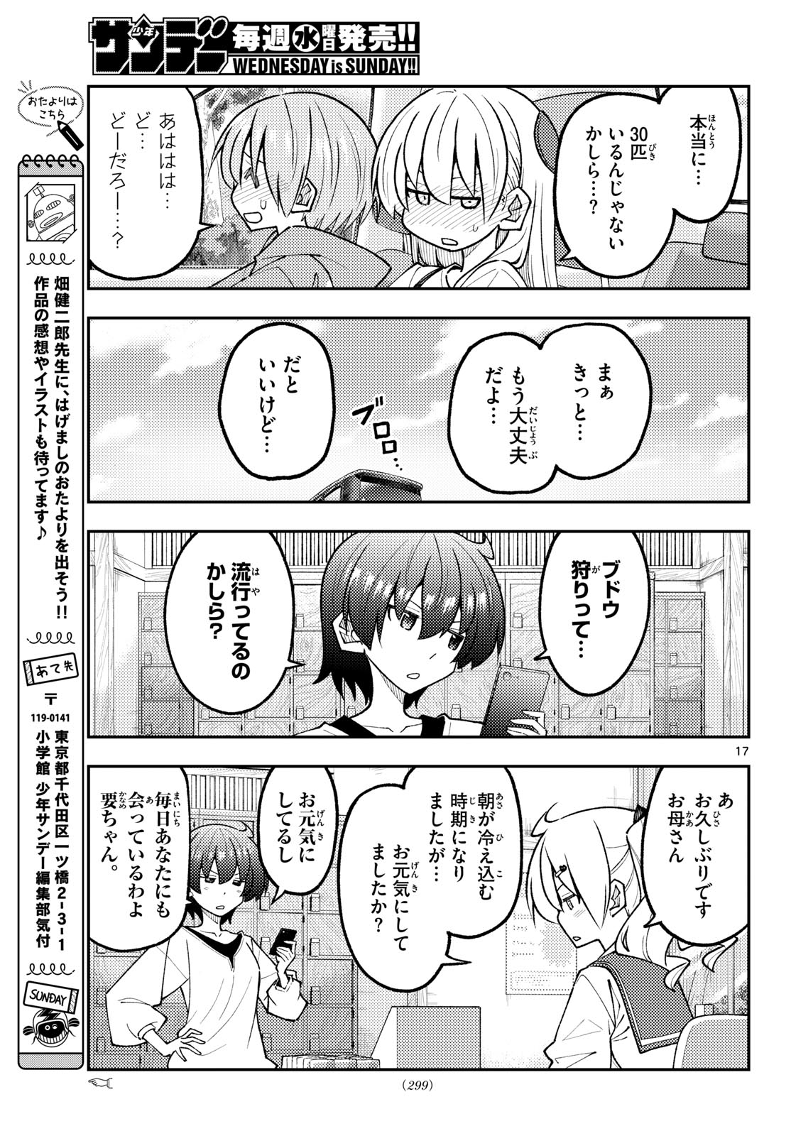 Fly Me to The Moon (Manga) Chapter 352 page 17 - nihonkuni.com