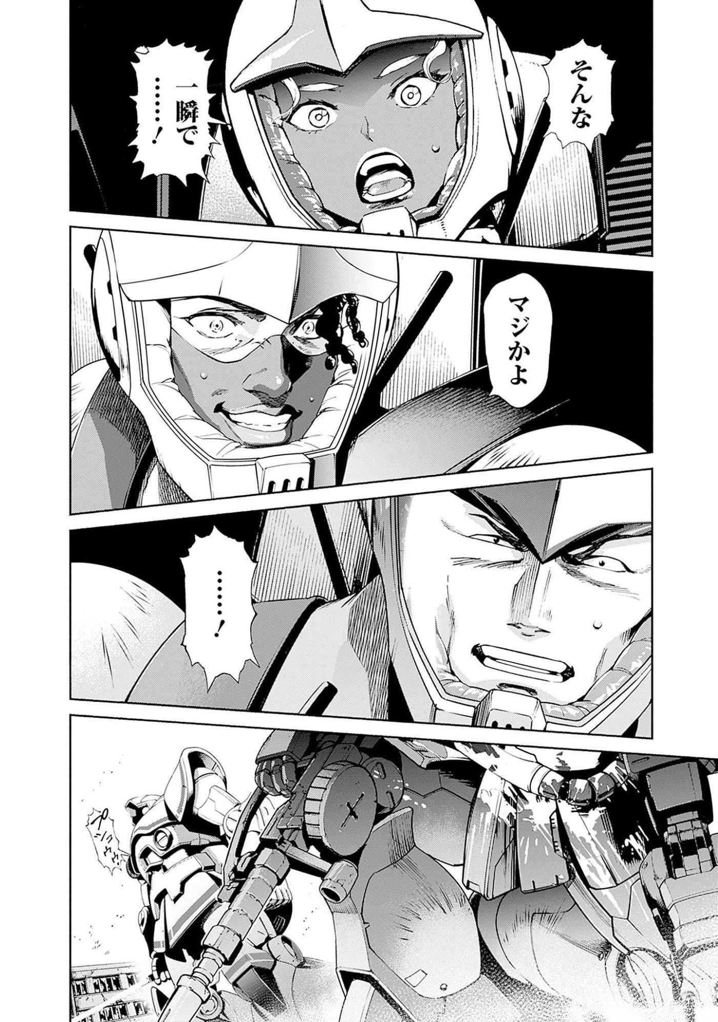 KIDOU SENSHI GUNDAM - RUST HORIZON Chapter 9 page 24 - nihonkuni.com