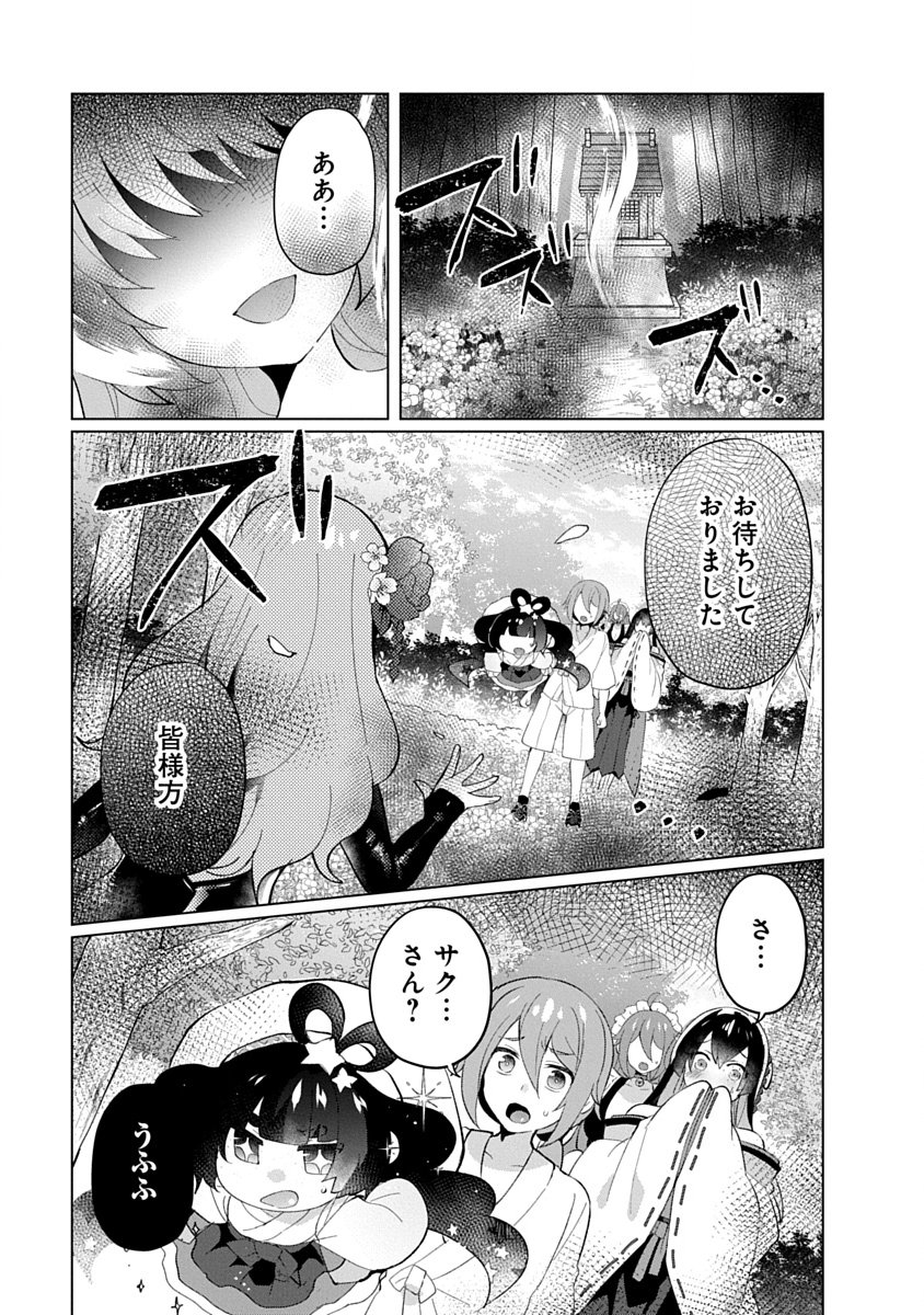 Read TEITO OSOUJI HOUSHI-DAN Chapter 24 [High Quality / Full] - Page 25 - nicomanga.com