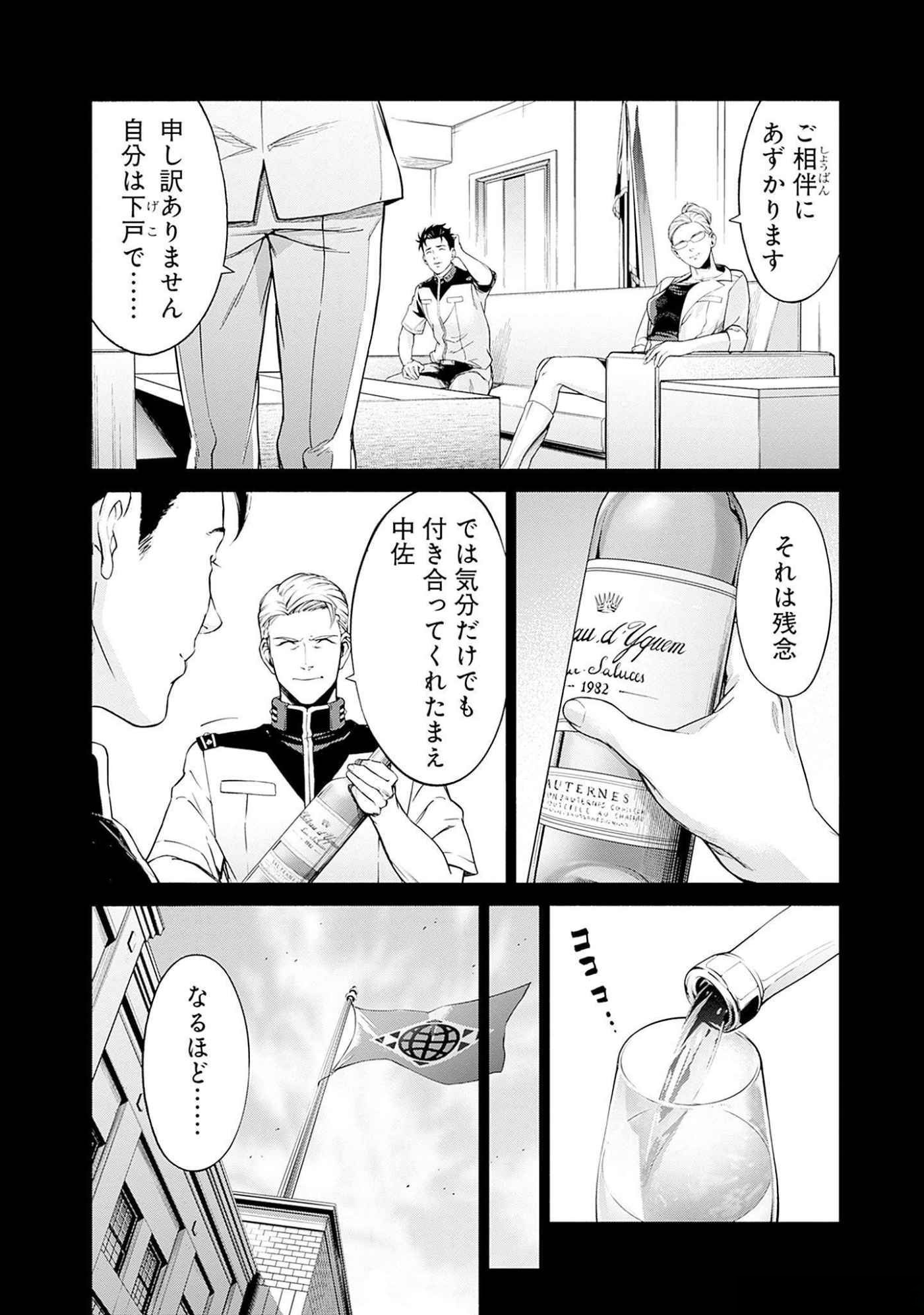 KIDOU SENSHI GUNDAM - RUST HORIZON Chapter 10 page 14 - nihonkuni.com