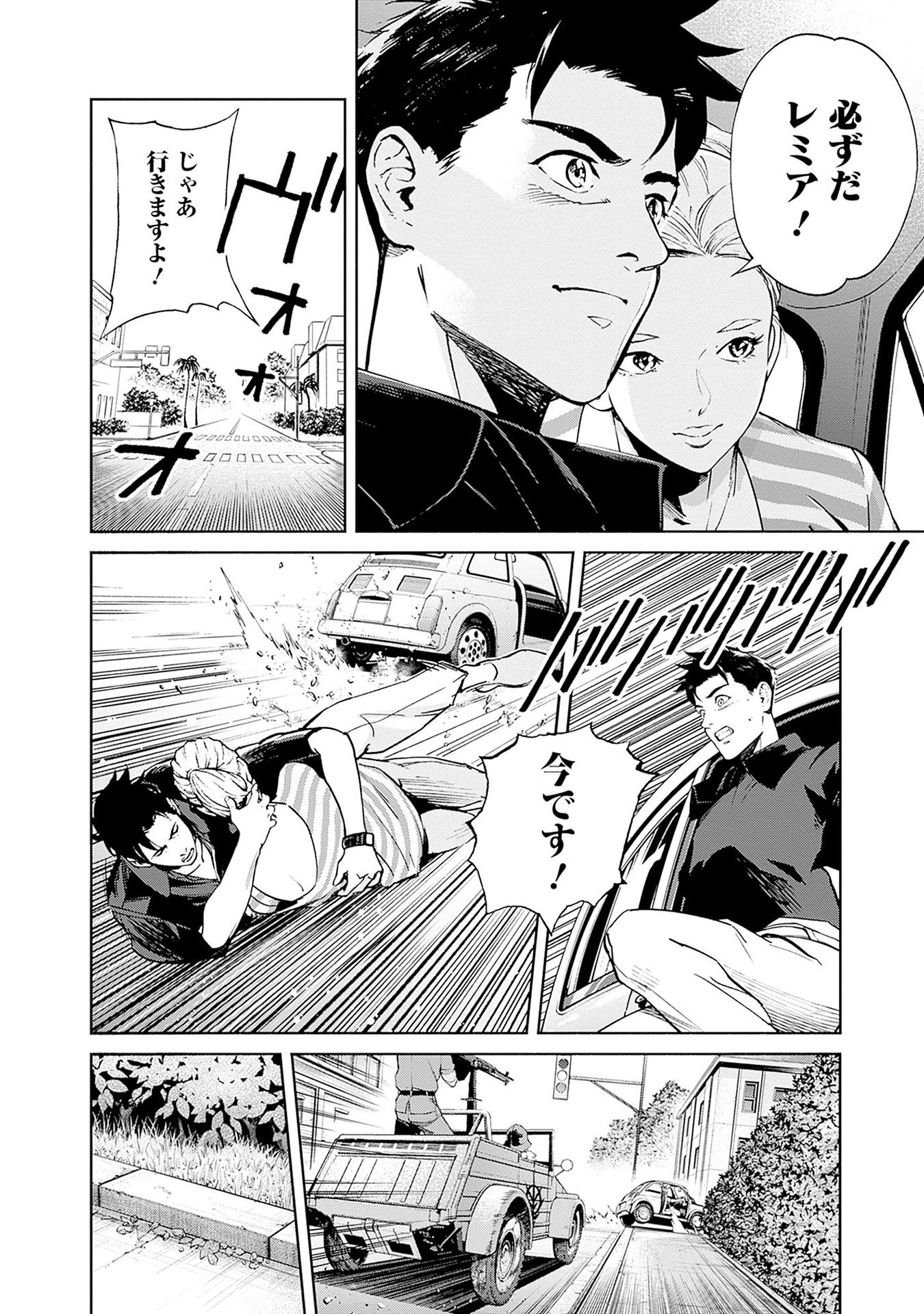KIDOU SENSHI GUNDAM - RUST HORIZON Chapter 12 page 8 - nihonkuni.com