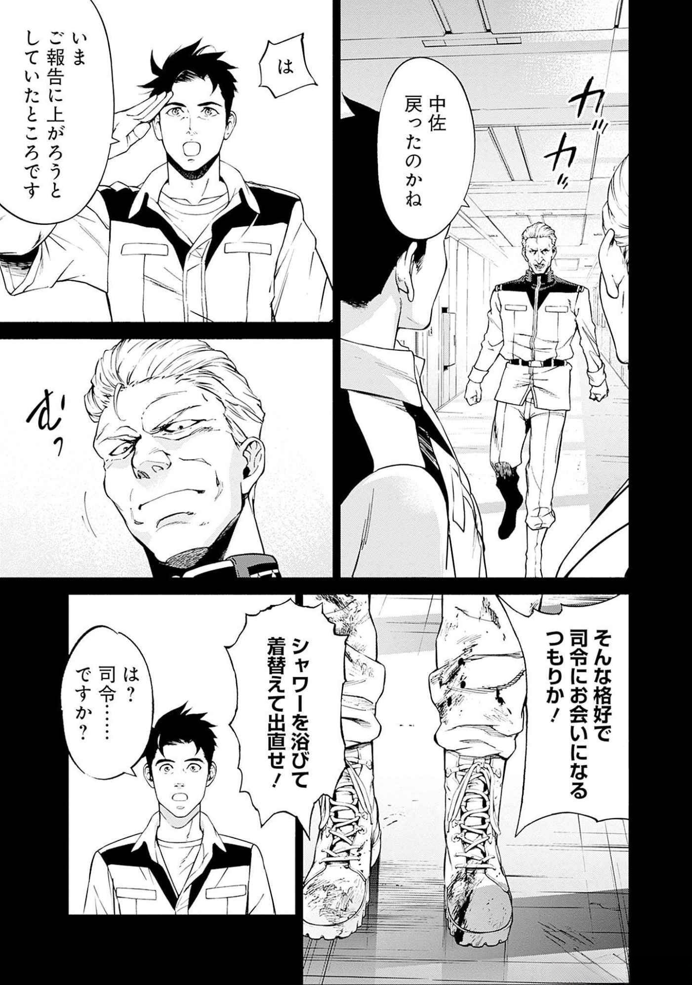 KIDOU SENSHI GUNDAM - RUST HORIZON Chapter 10 page 9 - nihonkuni.com