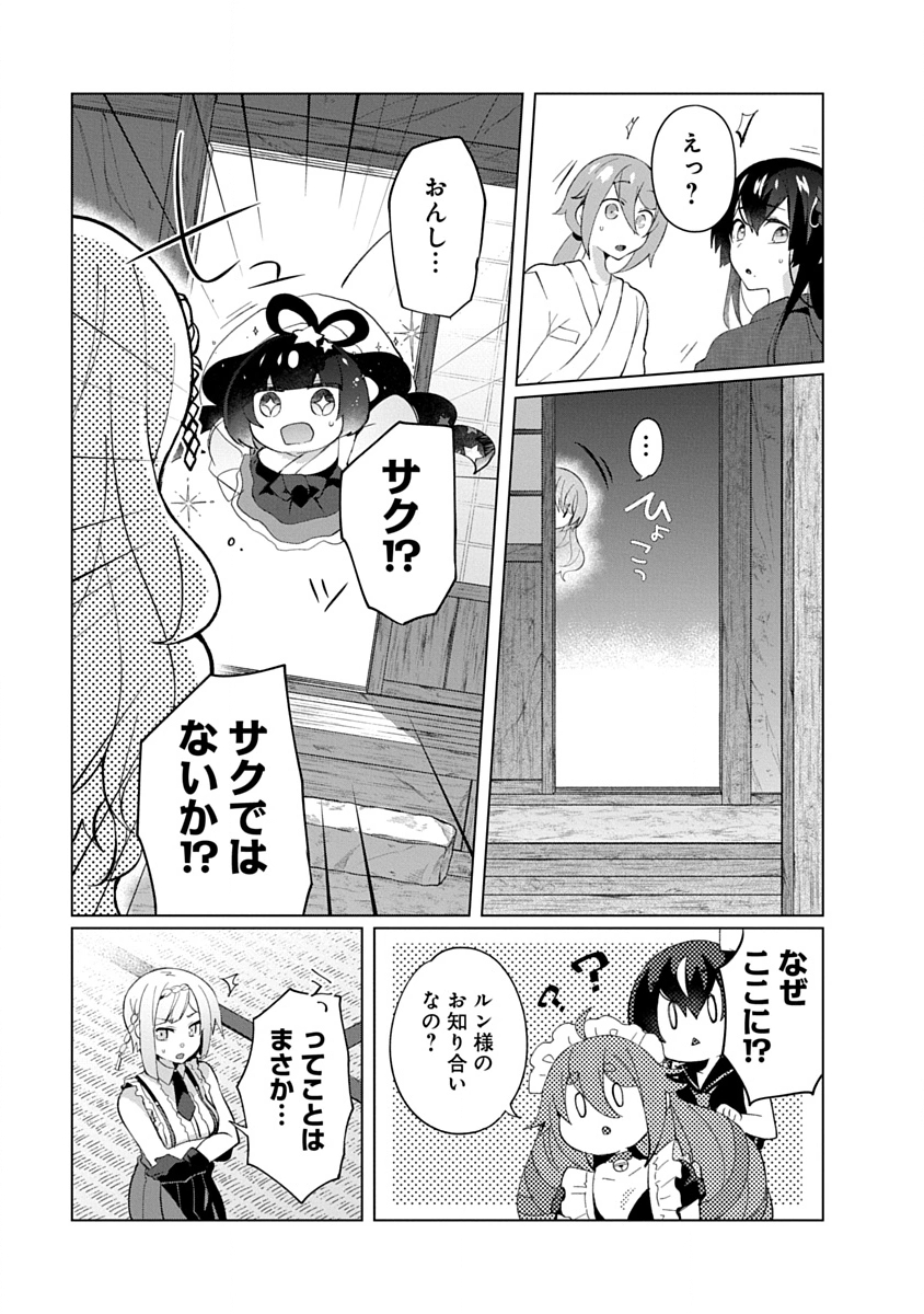 Read TEITO OSOUJI HOUSHI-DAN Chapter 24 [High Quality / Full] - Page 9 - nicomanga.com