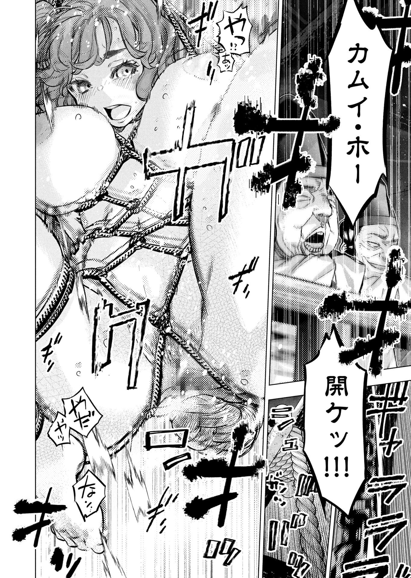 Read INGOSHIMA Chapter 150 [High Quality / Full] - Page 10 - dark.nicomanga.com