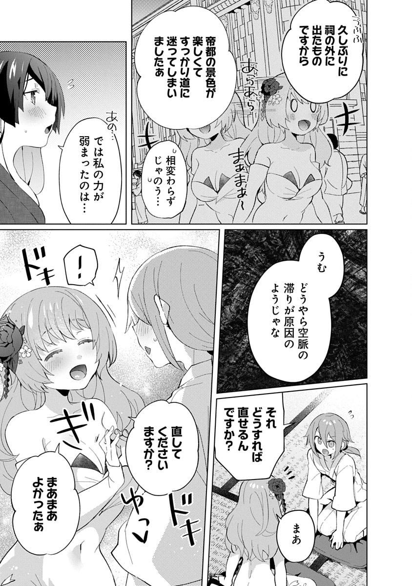 Read TEITO OSOUJI HOUSHI-DAN Chapter 24 [High Quality / Full] - Page 13 - nicomanga.com