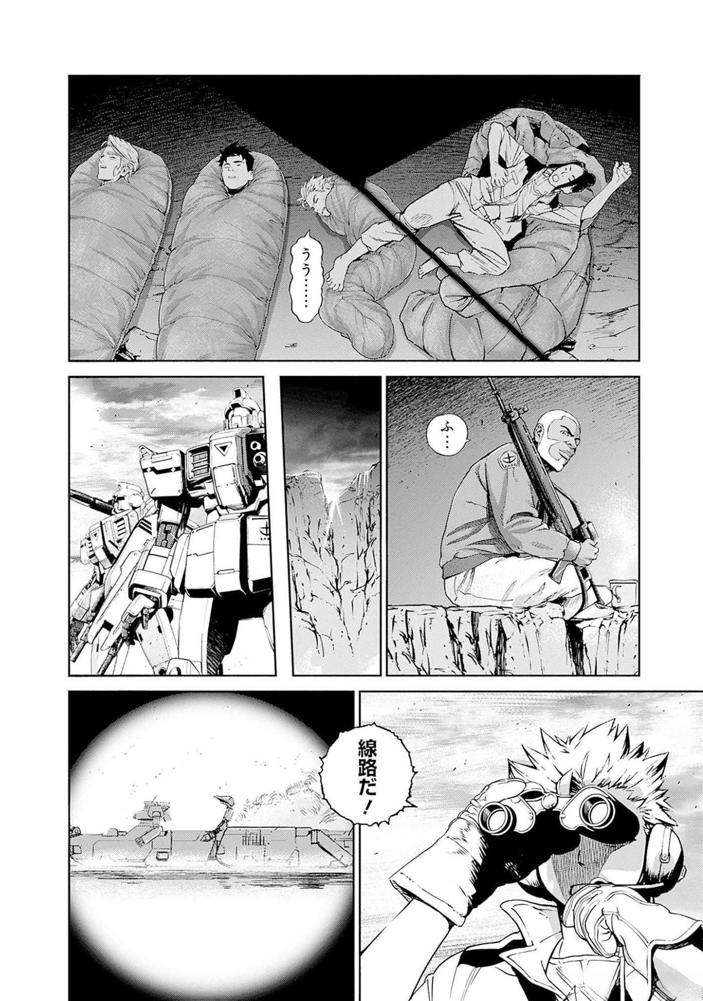 KIDOU SENSHI GUNDAM - RUST HORIZON Chapter 5 page 7 - nihonkuni.com