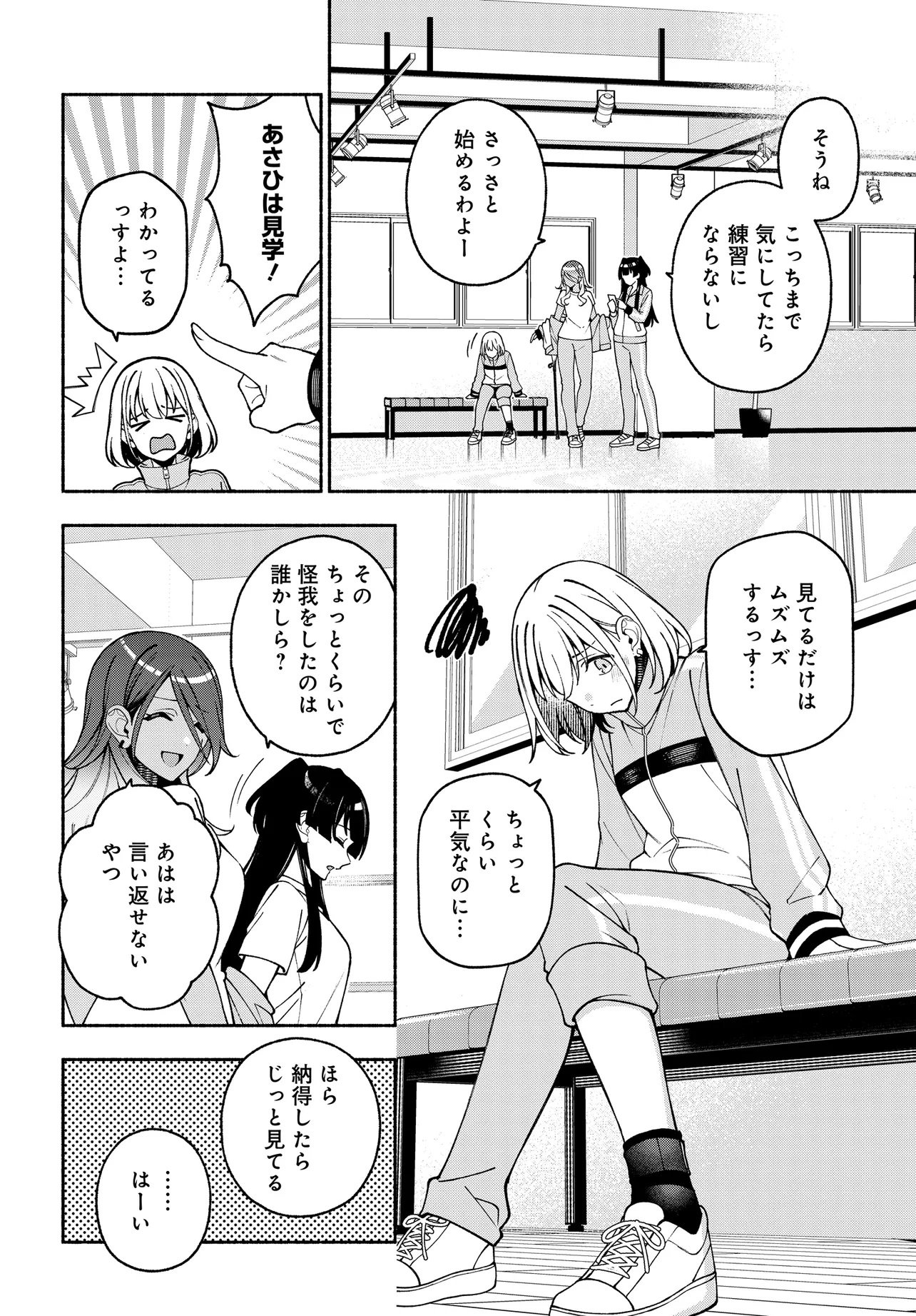 IDOLMASTER SHINY COLORS COHERENT LIGHT Chapter 25.2 page 10 - nihonkuni.com