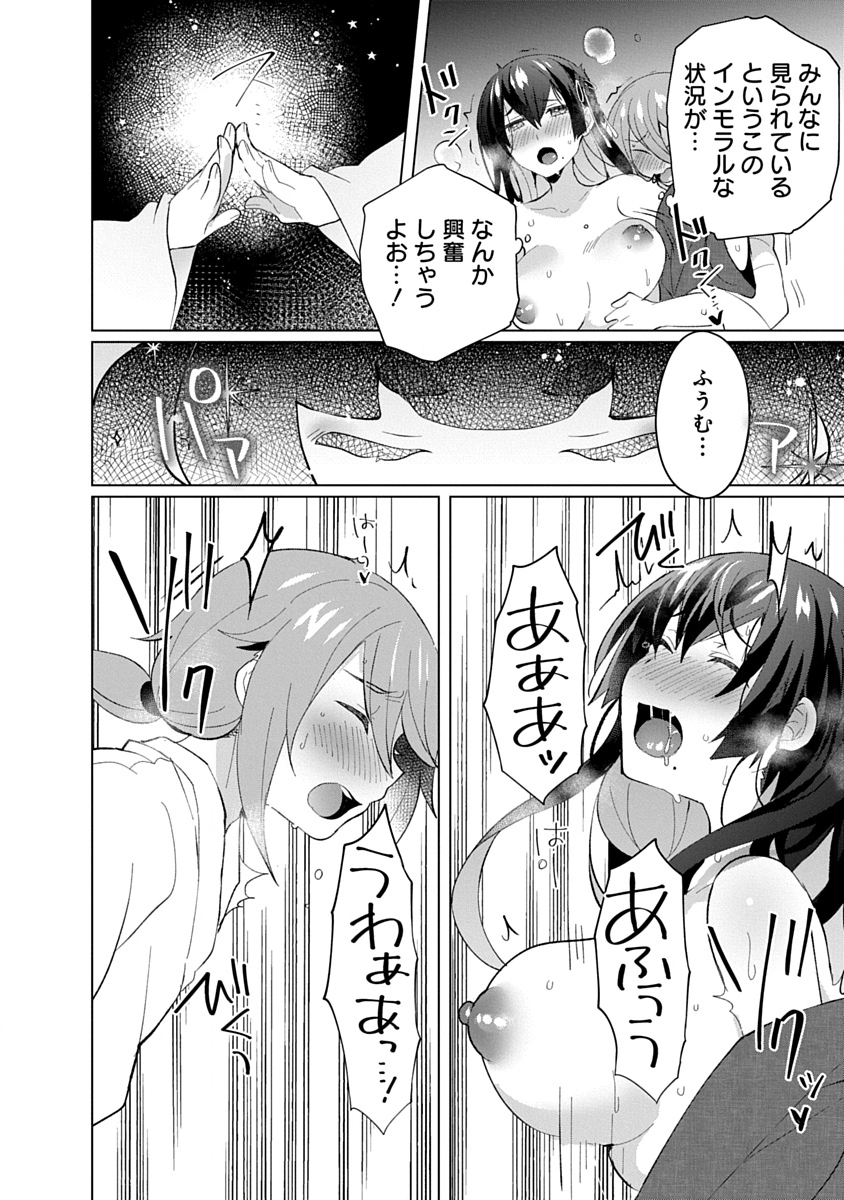 Read TEITO OSOUJI HOUSHI-DAN Chapter 24 [High Quality / Full] - Page 4 - nicomanga.com