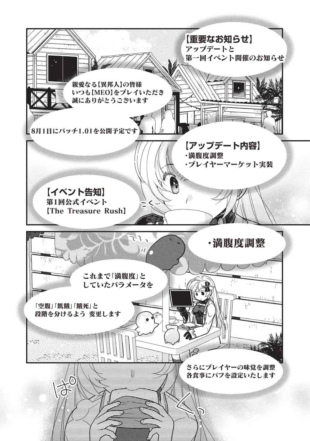 Read SLIME MASTER-CHAN NO VRMMO Chapter 9.1 [High Quality / Full] - Page 2 - nicomanga.net