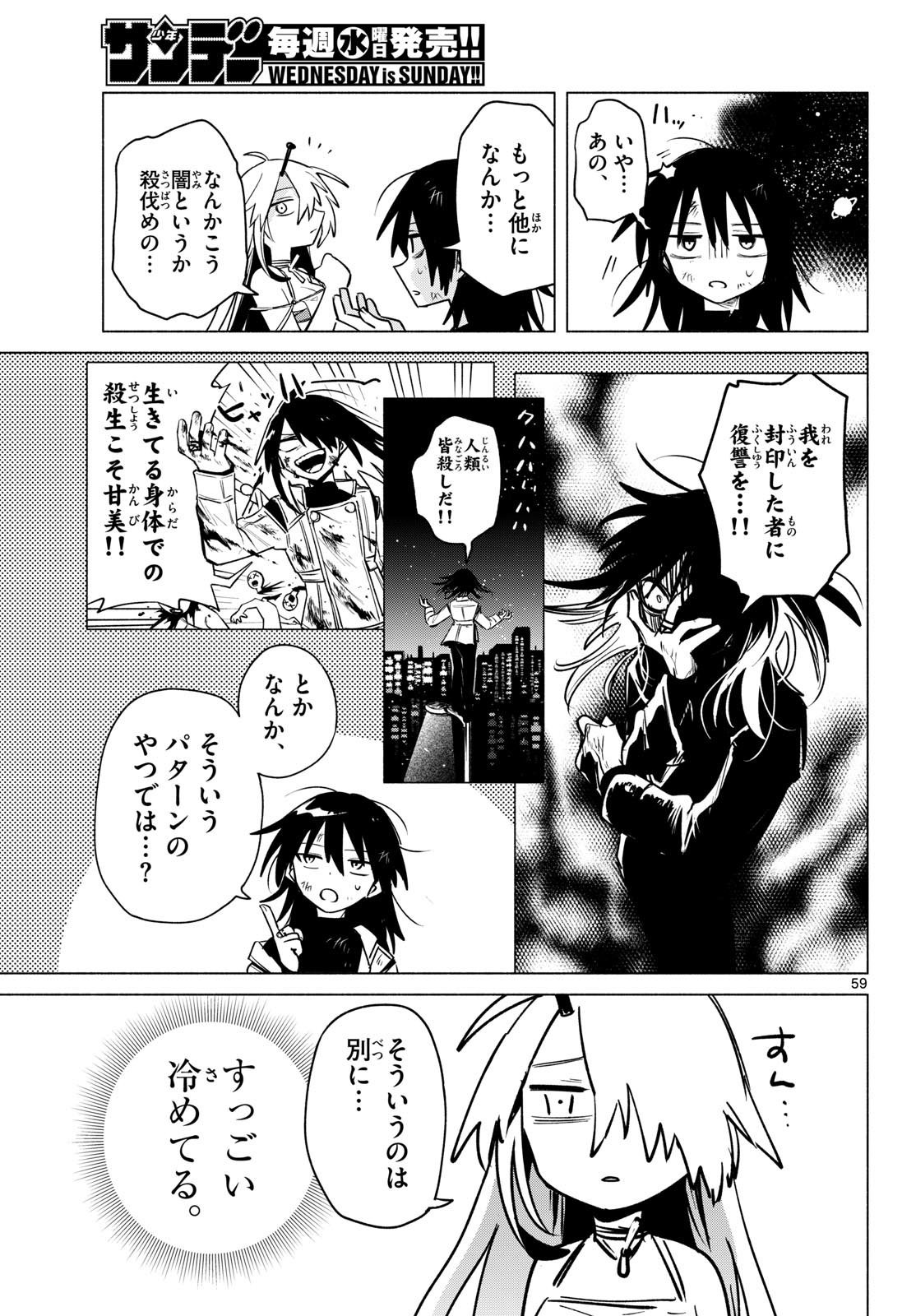 MUSAI NO SHOUKAN-SHI Chapter 1 page 55 - nihonkuni.com