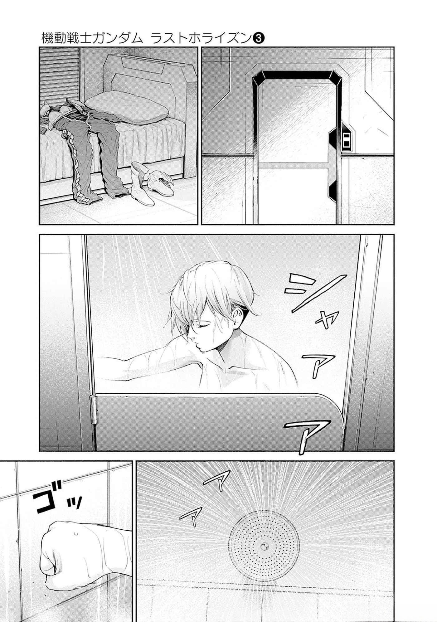 KIDOU SENSHI GUNDAM - RUST HORIZON Chapter 8 page 45 - nihonkuni.com