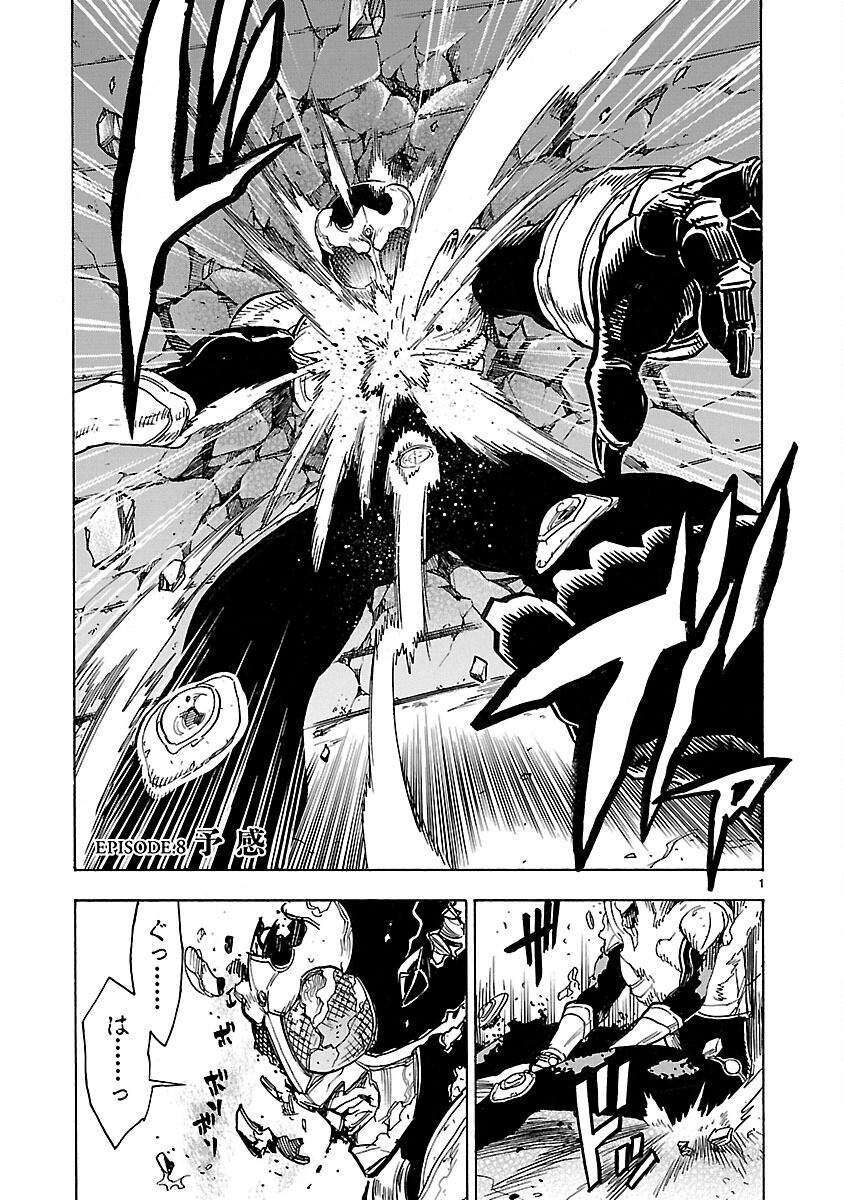 Read KAMEN RIDER KUUGA Chapter 8 [High Quality / Full] - Page 1 - nicomanga.com