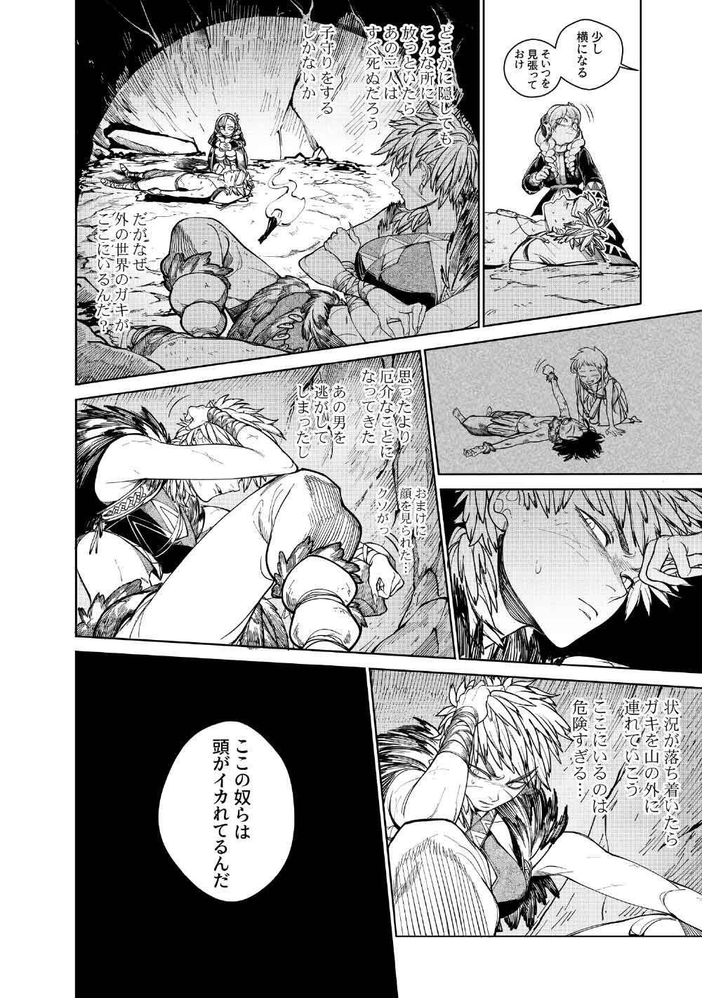 Read KOHVA Chapter 8 [High Quality / Full] - Page 30 - nicomanga.com