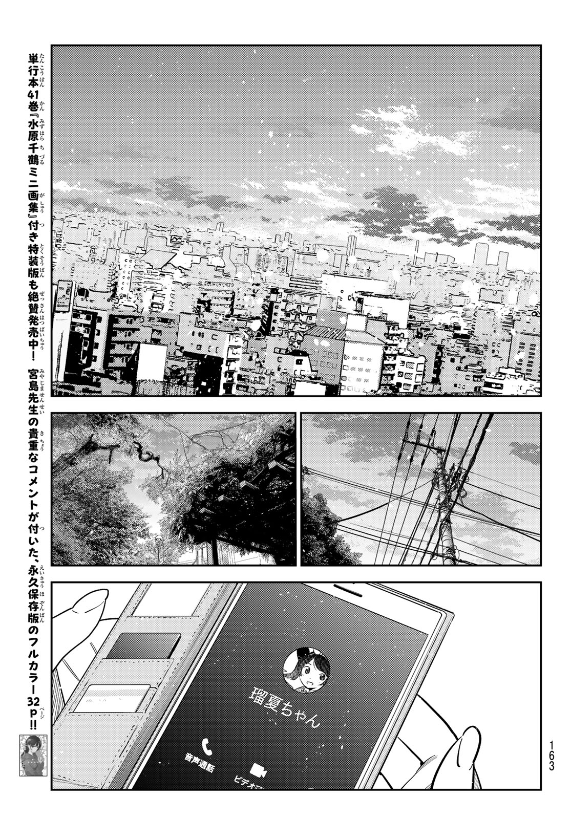 Read Rent A Girlfriend Chapter 430 [High Quality / Full] - Page 7 - nicomanga.com