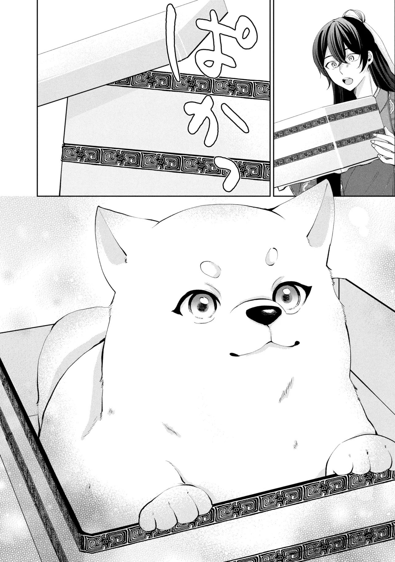 KOUKYUU MEIFU NO RYOURININ Chapter 10 page 20 - nihonkuni.com