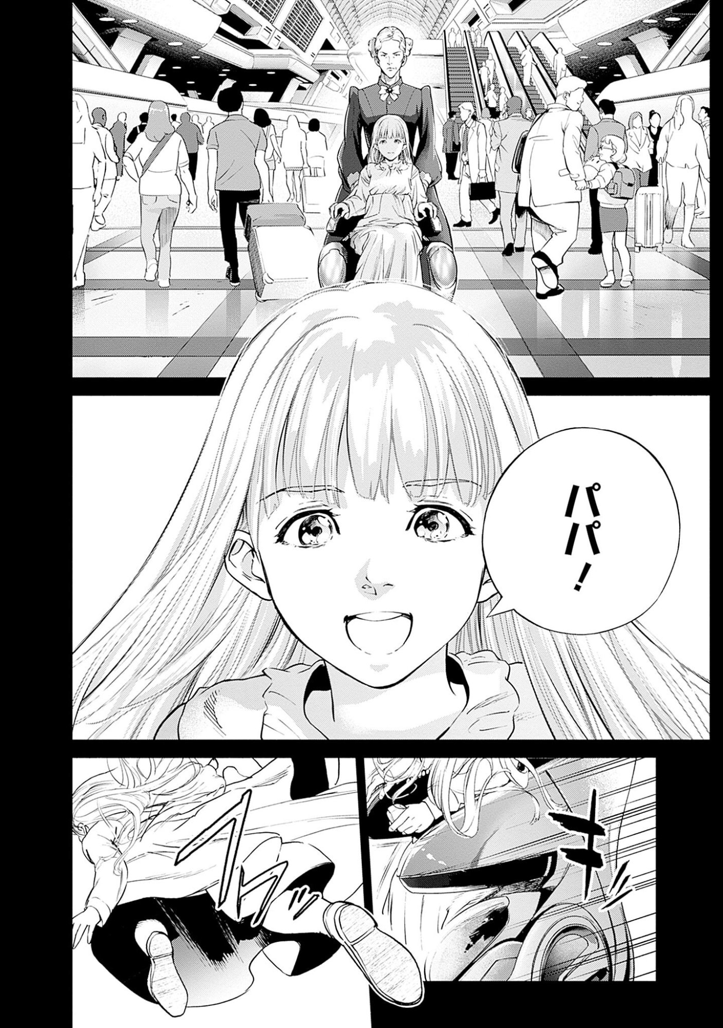 KIDOU SENSHI GUNDAM - RUST HORIZON Chapter 2 page 4 - nihonkuni.com