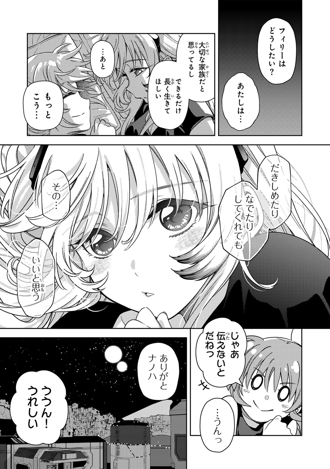 MAHOU SHOUJO LYRICAL NANOHA EXCEEDS Chapter 3.1 page 19 - nihonkuni.com