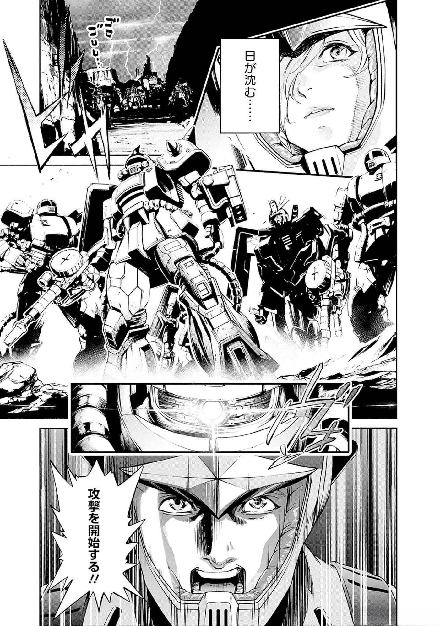 KIDOU SENSHI GUNDAM - RUST HORIZON Chapter 7 page 15 - nihonkuni.com