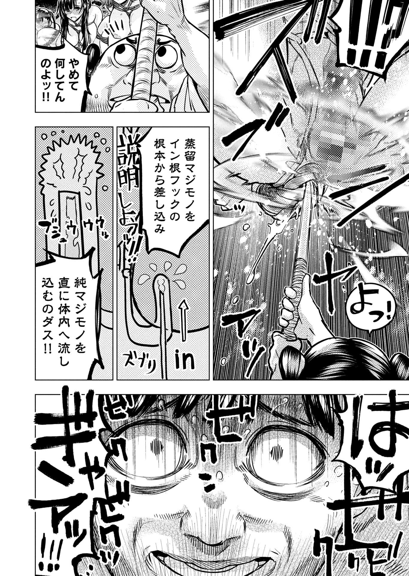 Read INGOSHIMA Chapter 148 [High Quality / Full] - Page 28 - dark.nicomanga.com