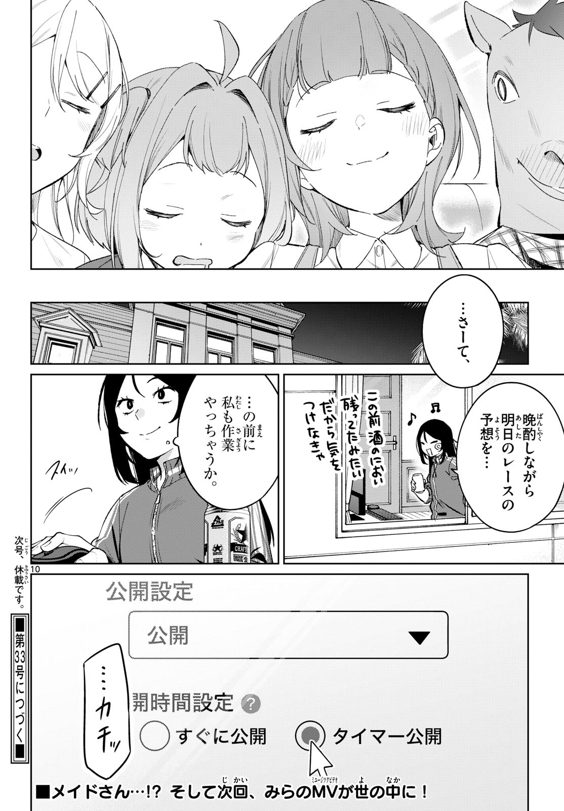 Read HOUKAGO VOCA-KEN DE! Chapter 23 [High Quality / Full] - Page 10 - dark.nicomanga.com
