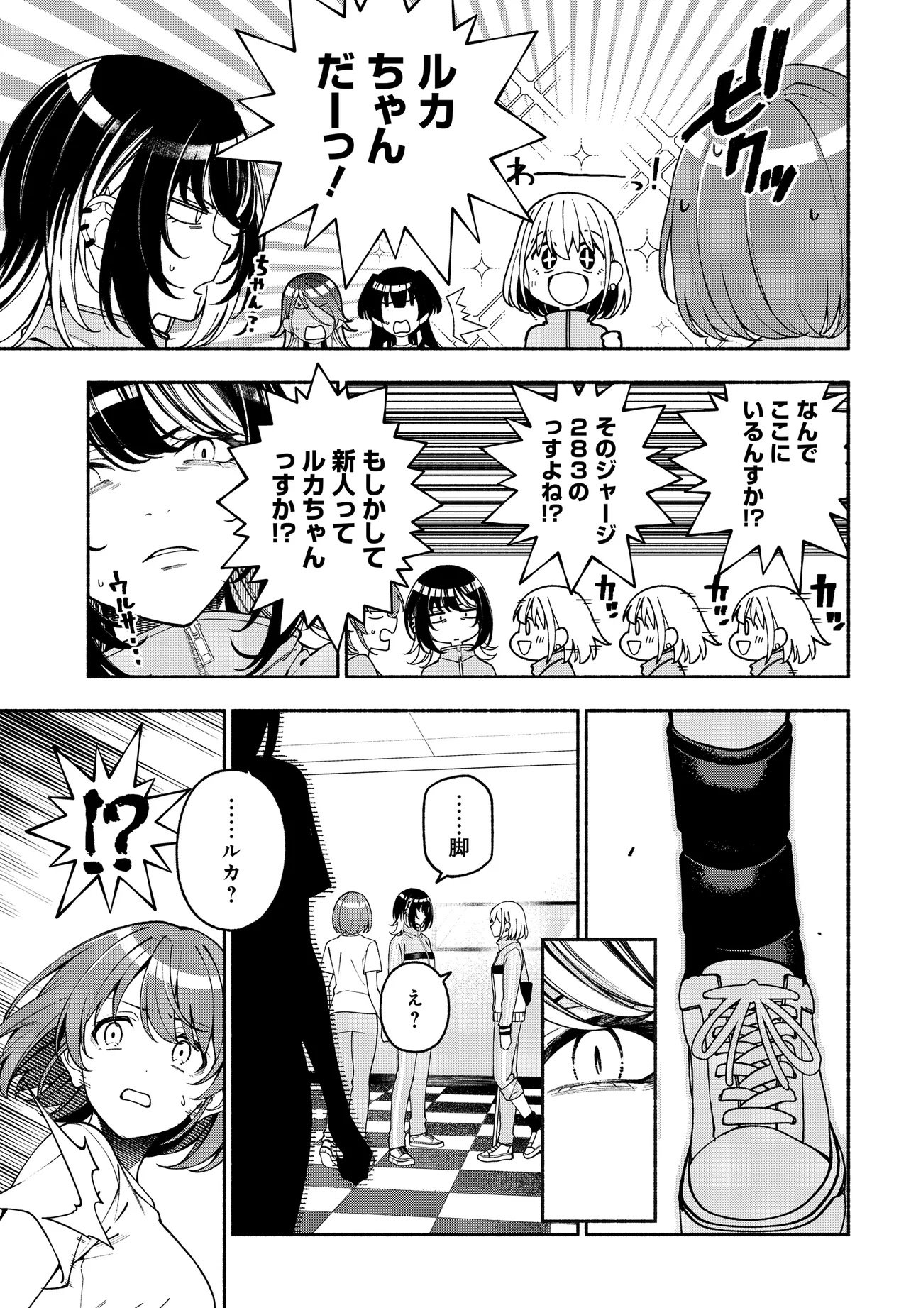 IDOLMASTER SHINY COLORS COHERENT LIGHT Chapter 25.2 page 1 - nihonkuni.com