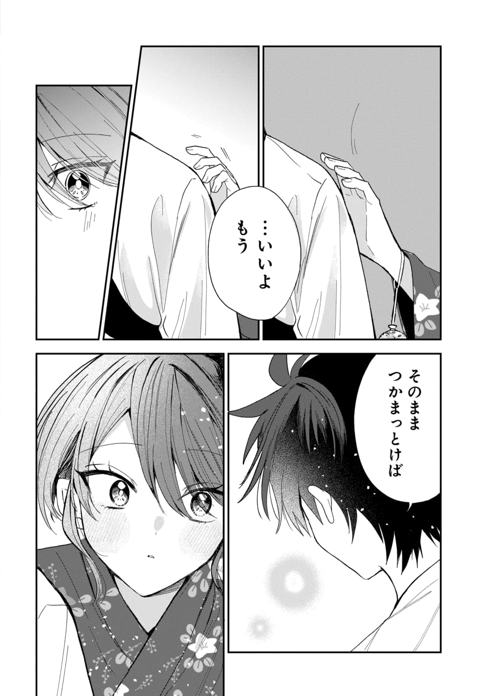 OSORAKU KANOJO WA ORE NO ANIKI WO NERATTERU Chapter 25 page 14 - nihonkuni.com