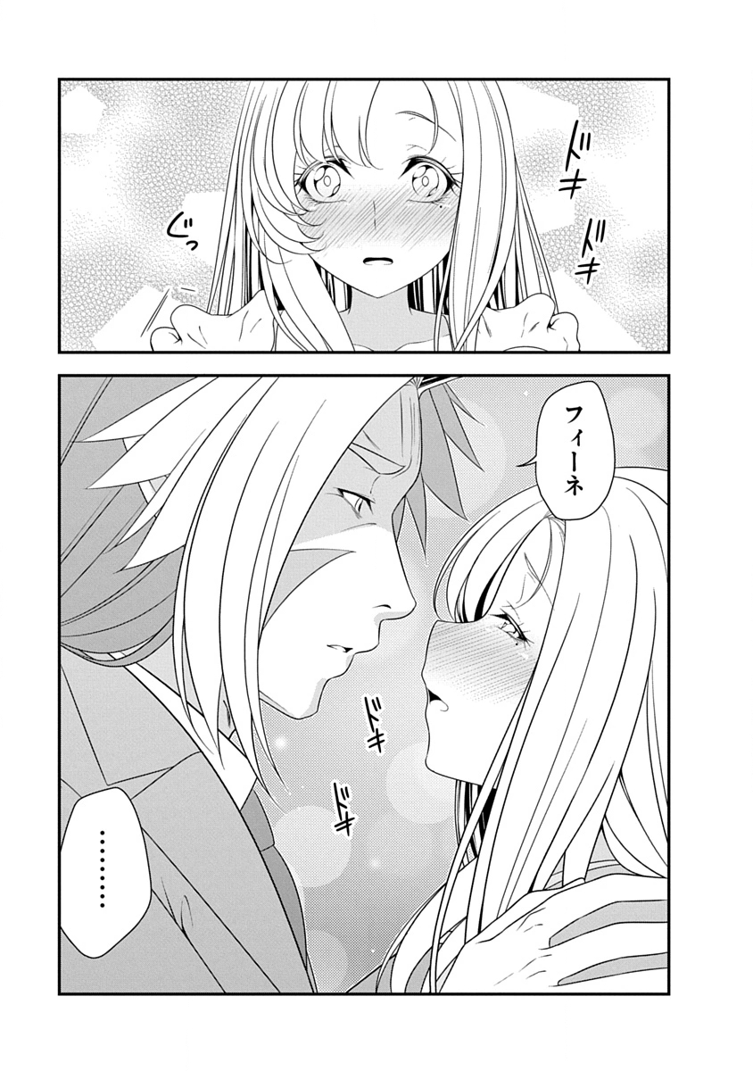 TENSEI MAOU TO PONKOTSU YUUSHA: MAOU WA KAKKO YOKU TAOSARETAI NO NI, YUUSHA GA SUGU ZENMETSU SHIYAGARU Chapter 45 - Page 9