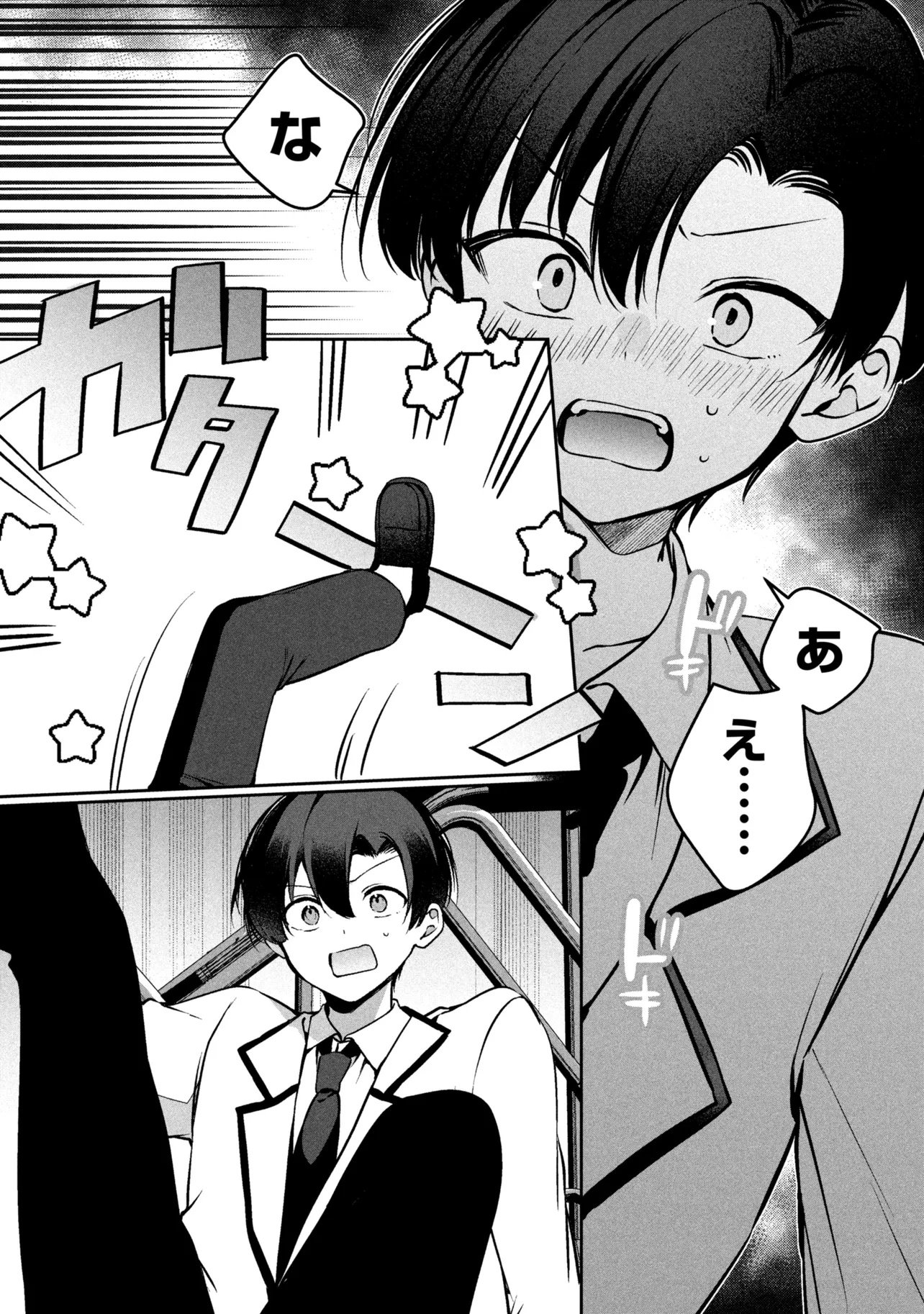 JUNJOU GAL WA KANOJO JANAI NONNI Chapter 1 page 37 - nihonkuni.com
