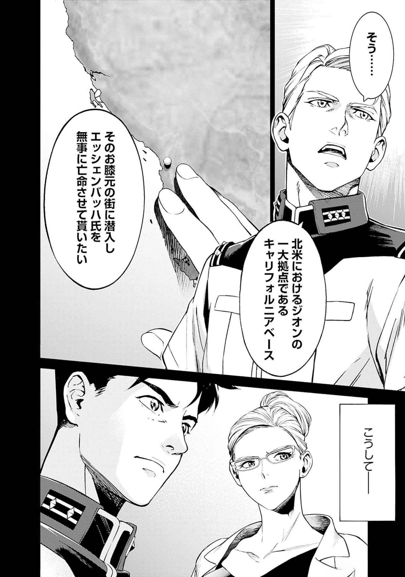 KIDOU SENSHI GUNDAM - RUST HORIZON Chapter 10 page 20 - nihonkuni.com
