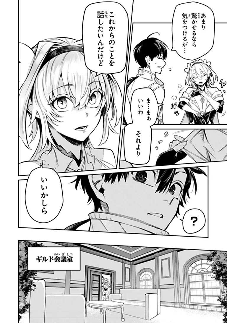 BUSHINDEN: IKENIE NI SASAGERARETA ORE WA, KAMI NI HIROWAREBU O KIWAMERU Chapter 10.2 page 6 - nihonkuni.com