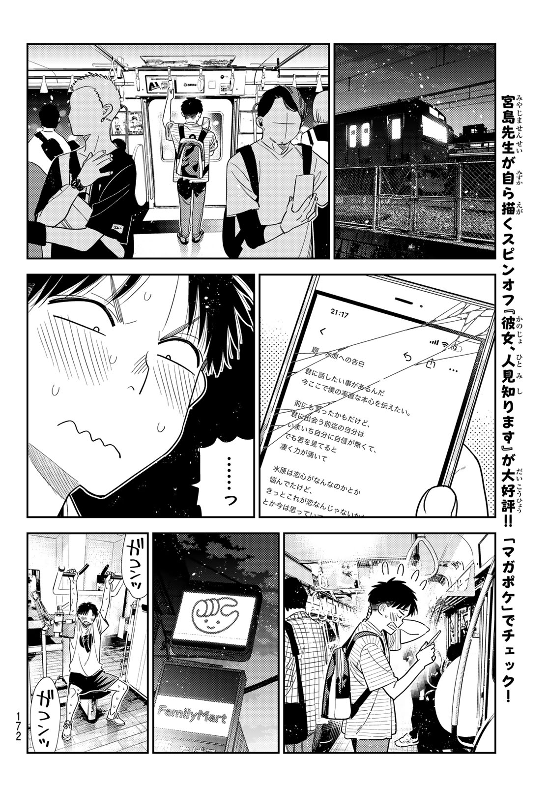 Read Rent A Girlfriend Chapter 430 [High Quality / Full] - Page 16 - nicomanga.com