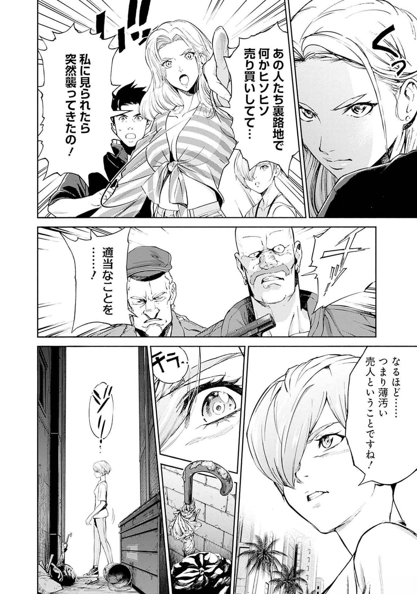 KIDOU SENSHI GUNDAM - RUST HORIZON Chapter 11 page 3 - nihonkuni.com