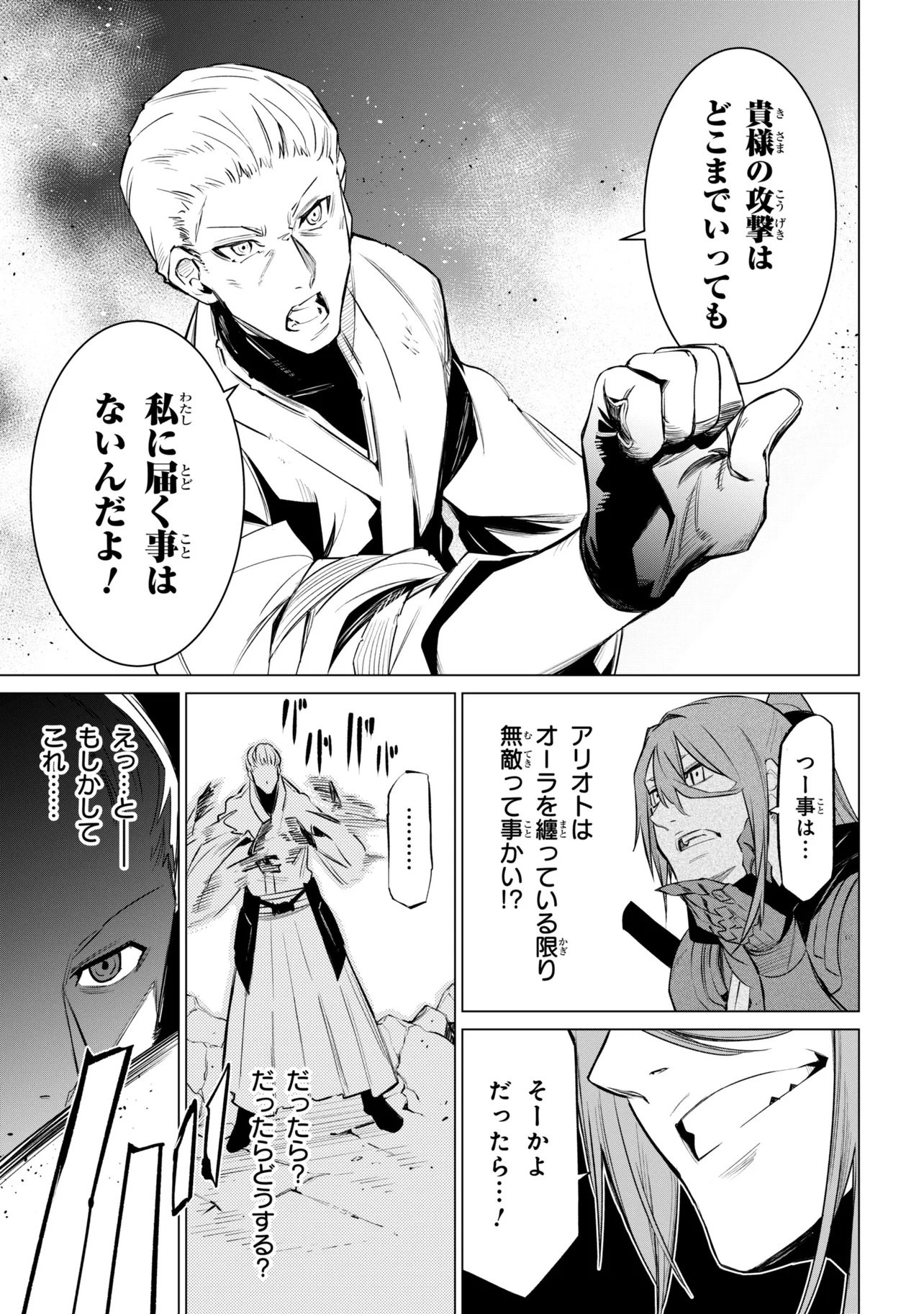 SSS RANK DUNGEON DE KNIFE ICHIHON TEWATASARE TSUIHOU SARETA HAKUMA DOUSHI: YGGDRASIL NO NOROI NIYORI JAKUTEN DEARU MARYOKU FUSOKU O KOKUFUKUSHI SEKAI SAIKYOU E TO ITARU Chapter 31.2 page 14 - nihonkuni.com
