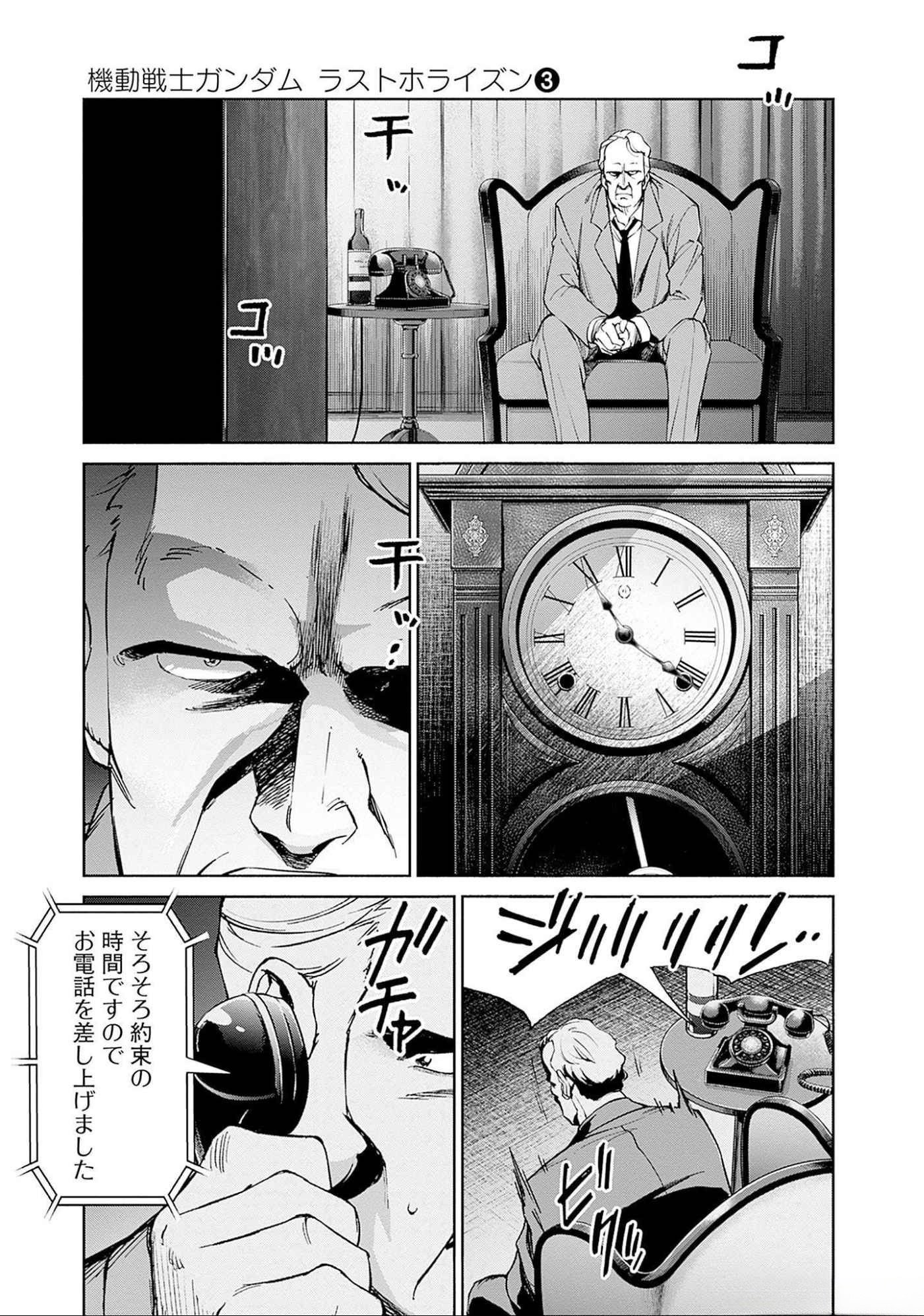 KIDOU SENSHI GUNDAM - RUST HORIZON Chapter 11 page 30 - nihonkuni.com