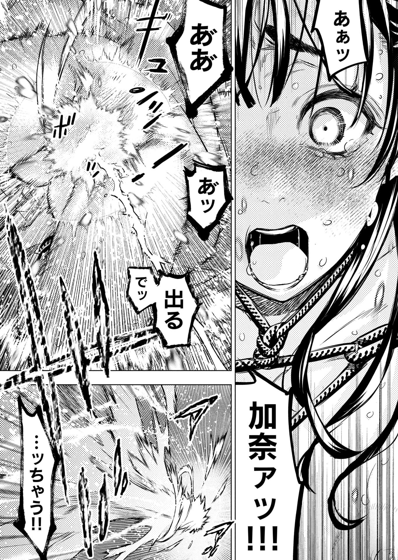 Read INGOSHIMA Chapter 152 [High Quality / Full] - Page 11 - nicomanga.net