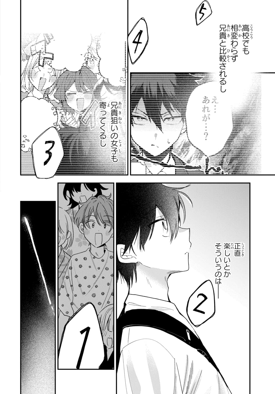 OSORAKU KANOJO WA ORE NO ANIKI WO NERATTERU Chapter 25 page 20 - nihonkuni.com