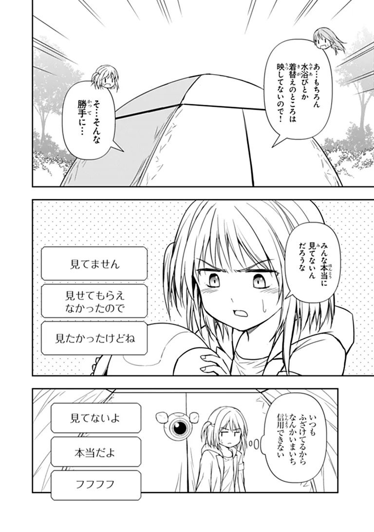 HAISHIN NI CHIMEI TEKI NI MUITEINAI ONNANOKO GA MEIKYUU DE MOKUMOKUTO HITODASUKE SURU HAISHIN Chapter 11.1 - Page 2