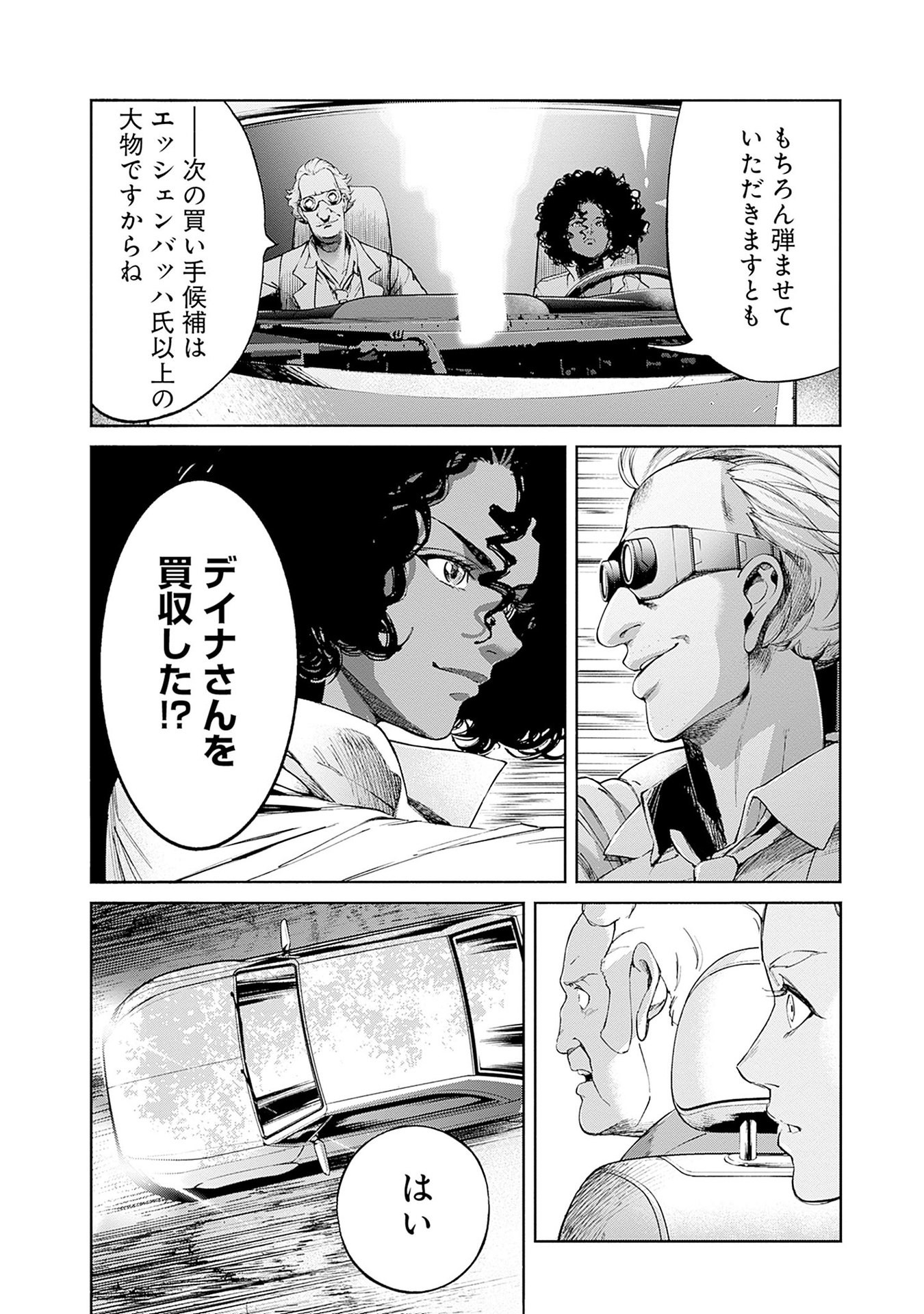 KIDOU SENSHI GUNDAM - RUST HORIZON Chapter 14 page 18 - nihonkuni.com