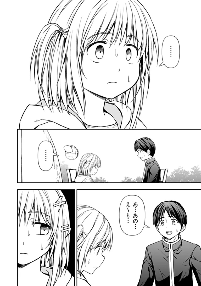 HAISHIN NI CHIMEI TEKI NI MUITEINAI ONNANOKO GA MEIKYUU DE MOKUMOKUTO HITODASUKE SURU HAISHIN Chapter 11.1 - Page 8