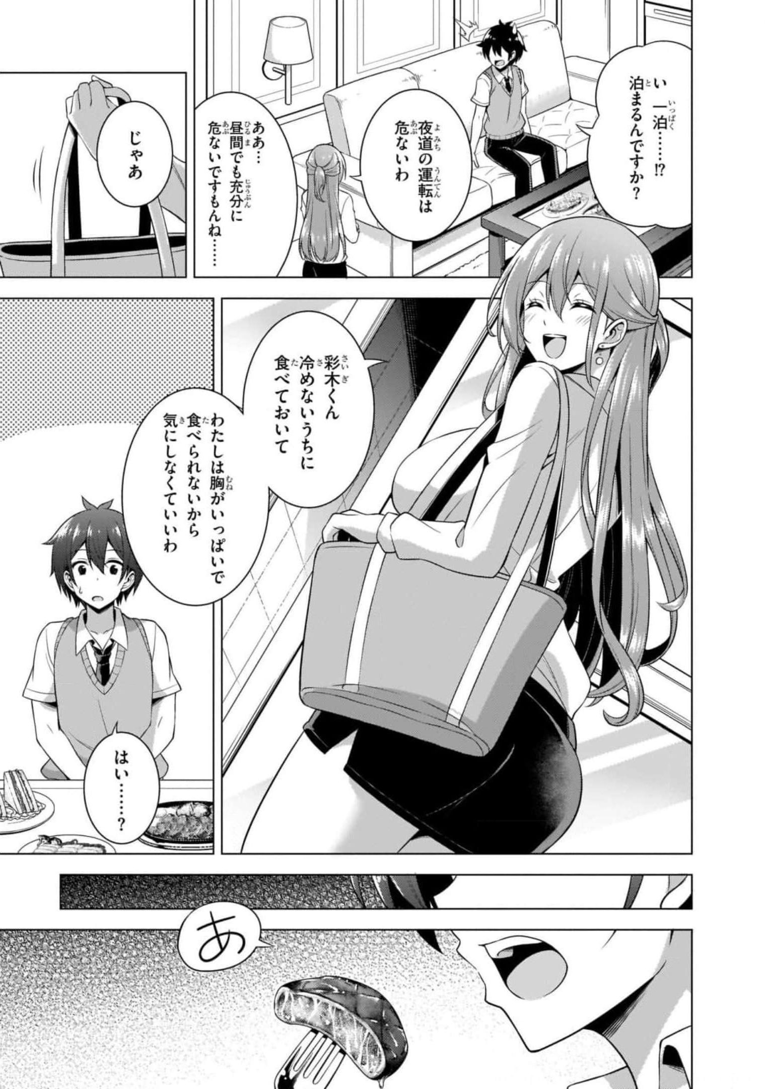 BOKU NO KANOJO SENSEI Chapter 41 page 13 - nihonkuni.com