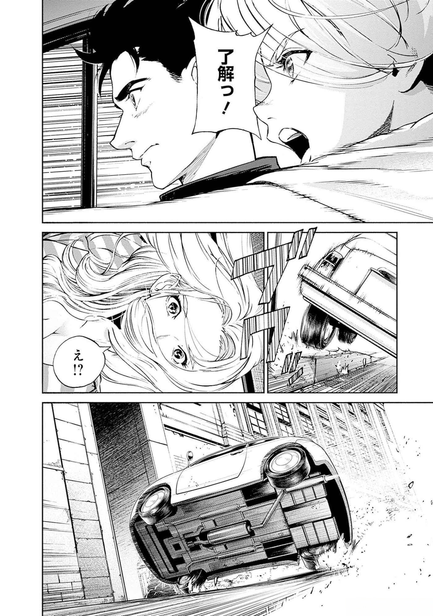 KIDOU SENSHI GUNDAM - RUST HORIZON Chapter 11 page 23 - nihonkuni.com